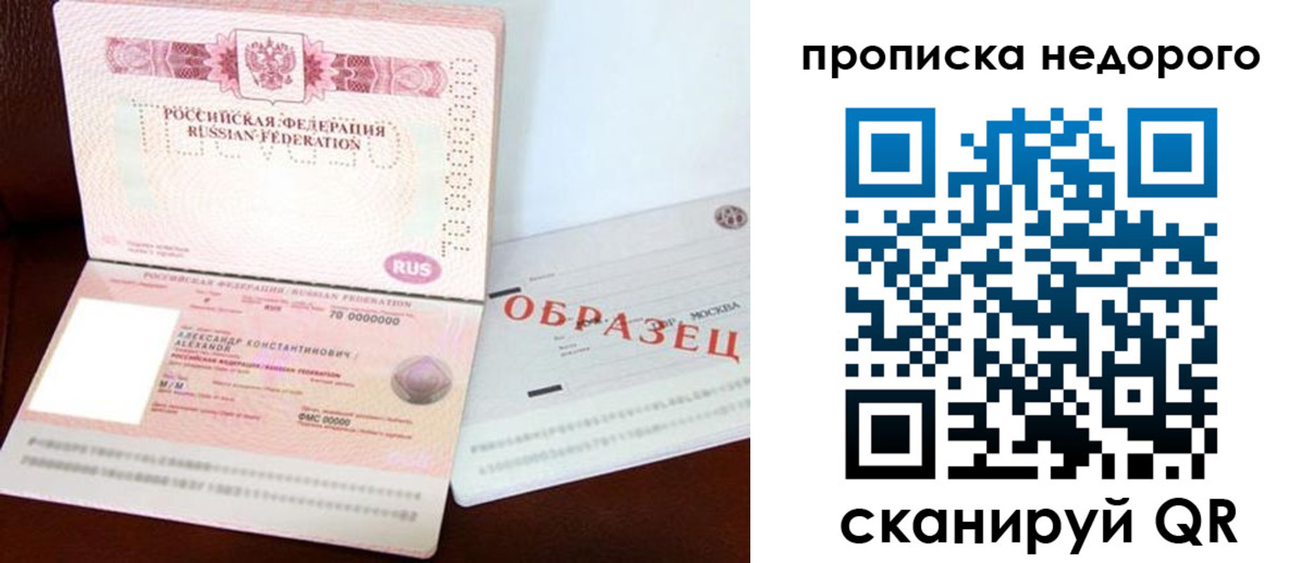 прописка от собственника в Канаше